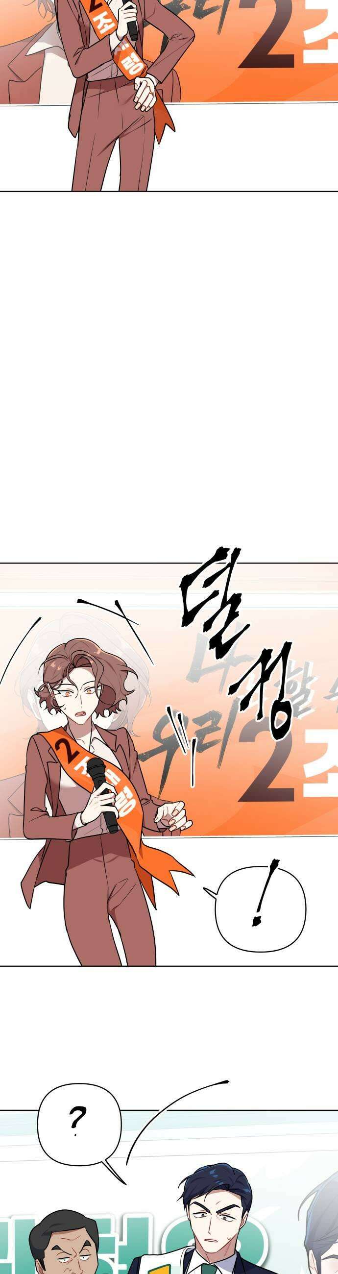 지는 쪽이 영부인 42화 군중과 충돌 9