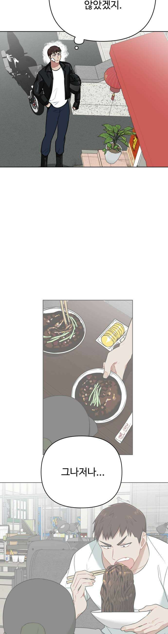 지는 쪽이 영부인 42화 군중과 충돌 47