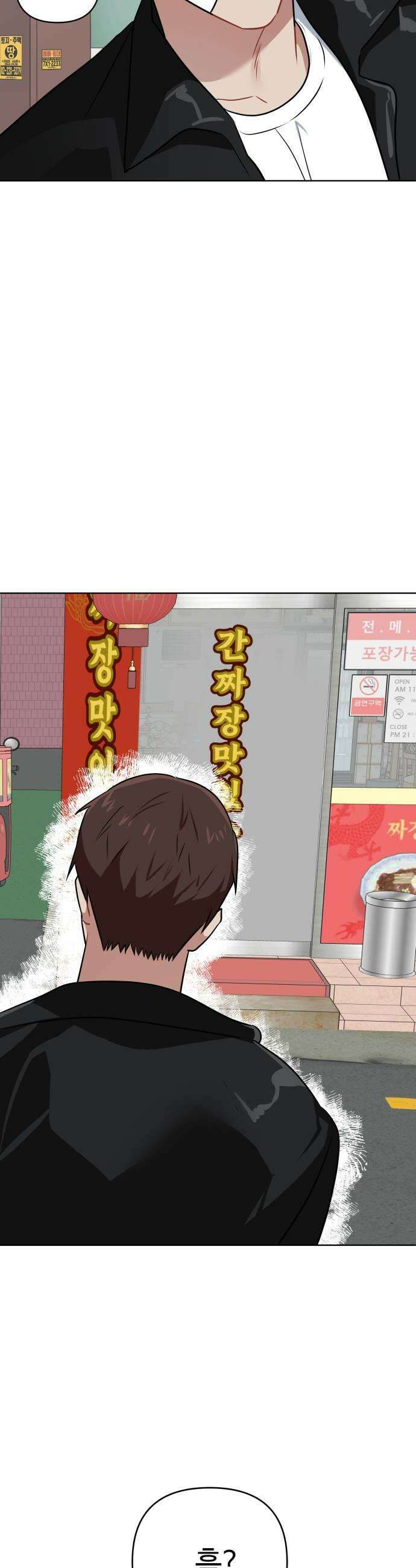 지는 쪽이 영부인 42화 군중과 충돌 49
