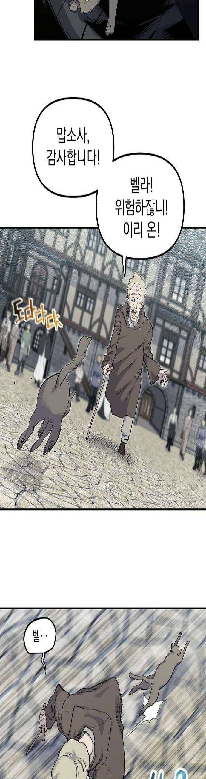 미모사 25화 3