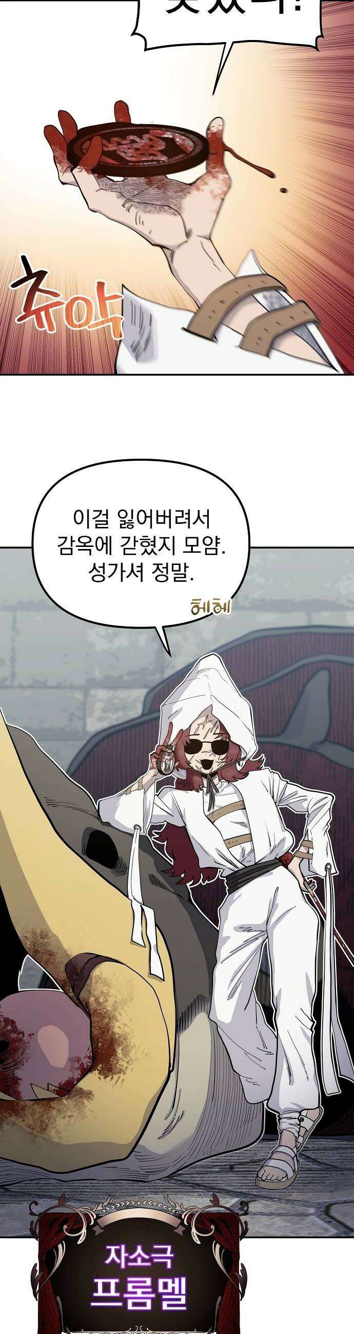 미모사 25화 6