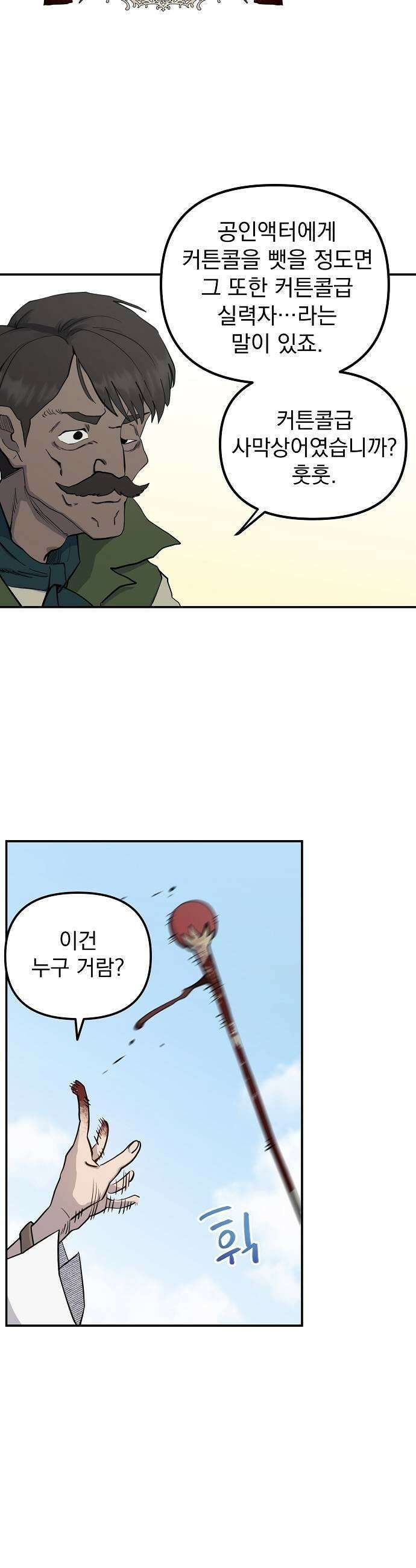 미모사 25화 7