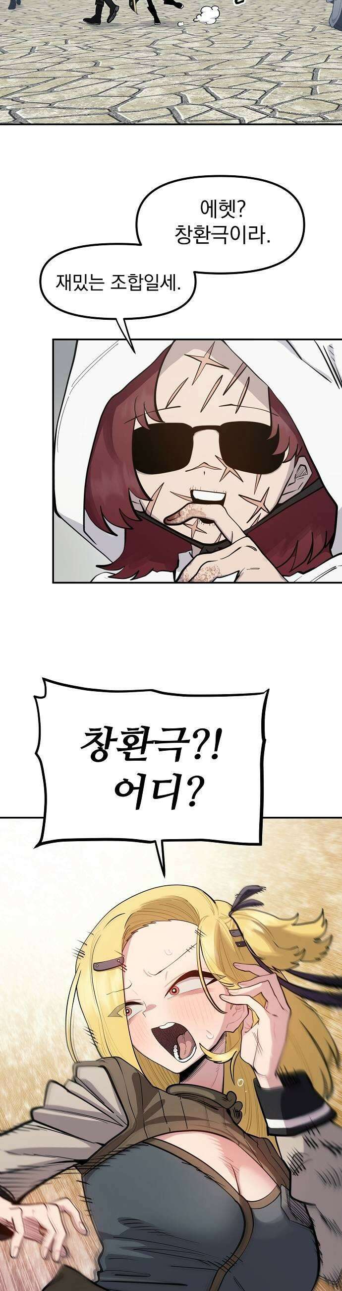 미모사 25화 11