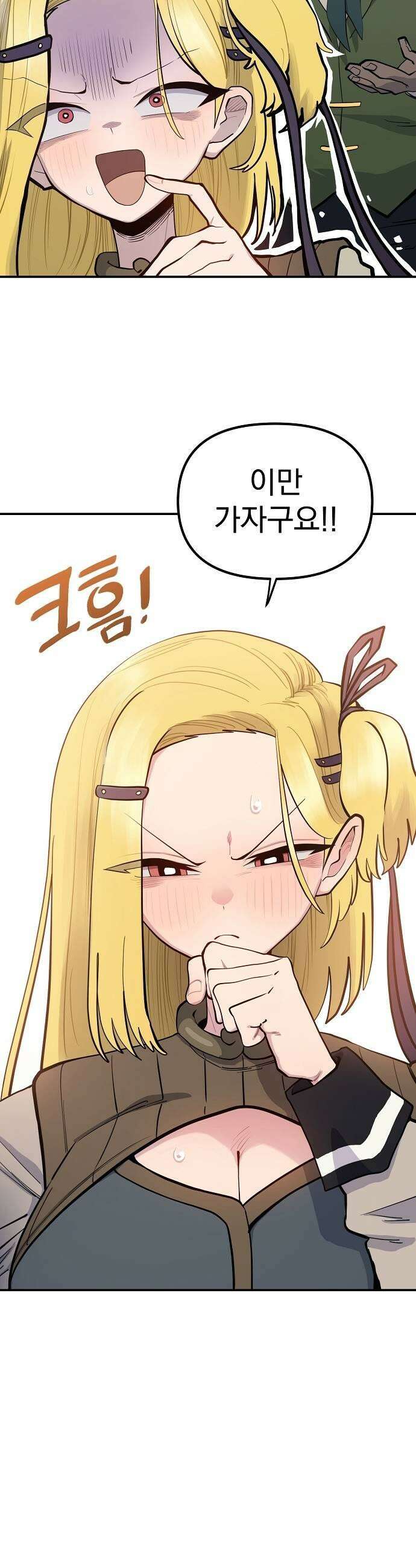 미모사 25화 13