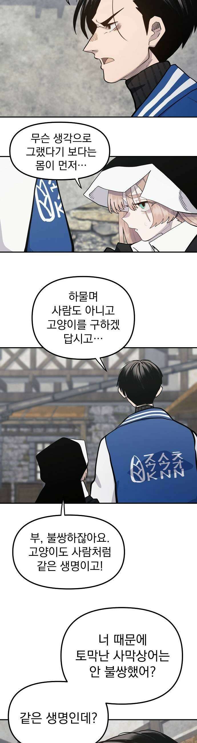 미모사 25화 15