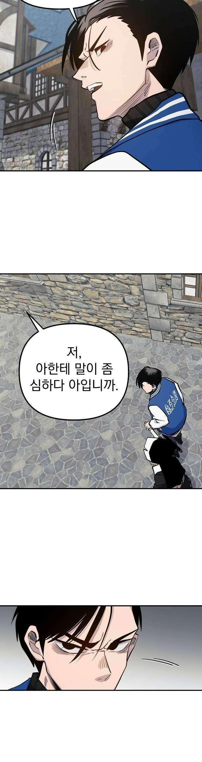 미모사 25화 16