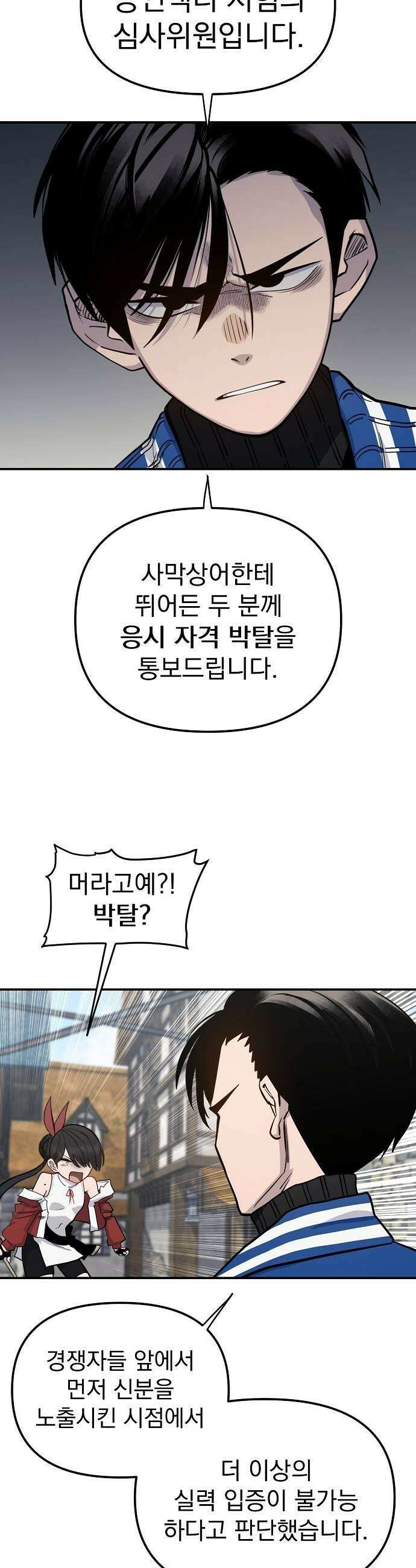 미모사 25화 19