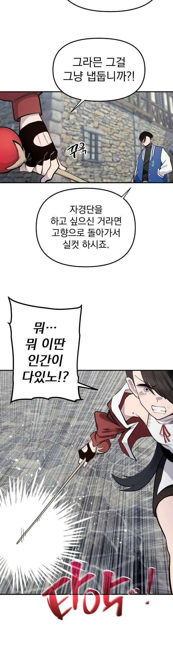 미모사 25화 20