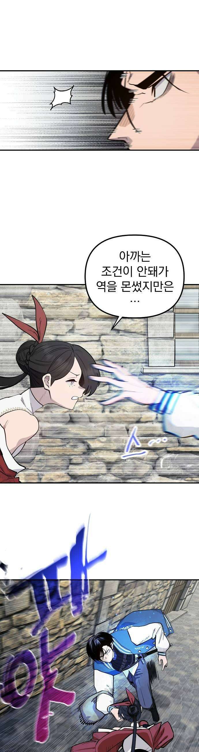 미모사 25화 21
