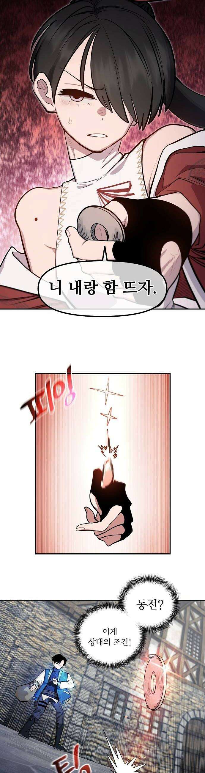 미모사 25화 24