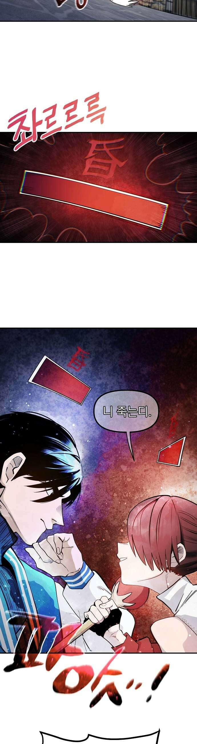미모사 25화 25