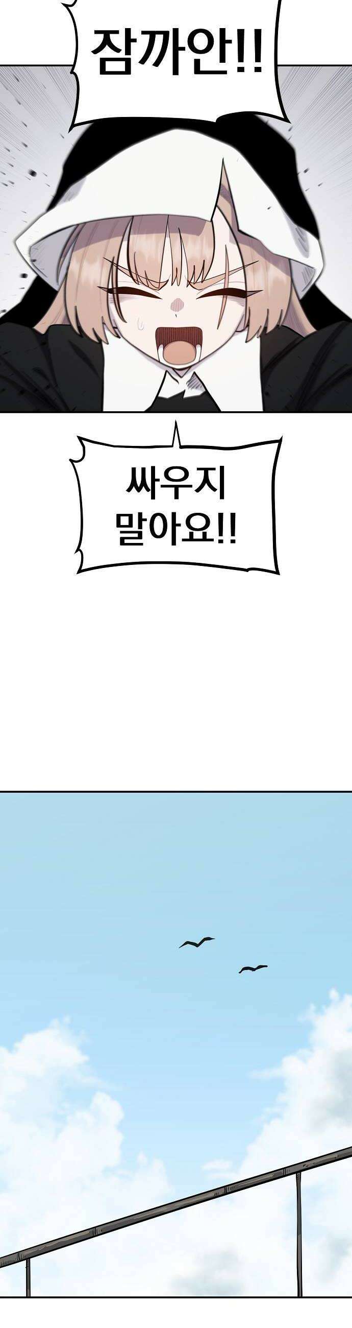 미모사 25화 26