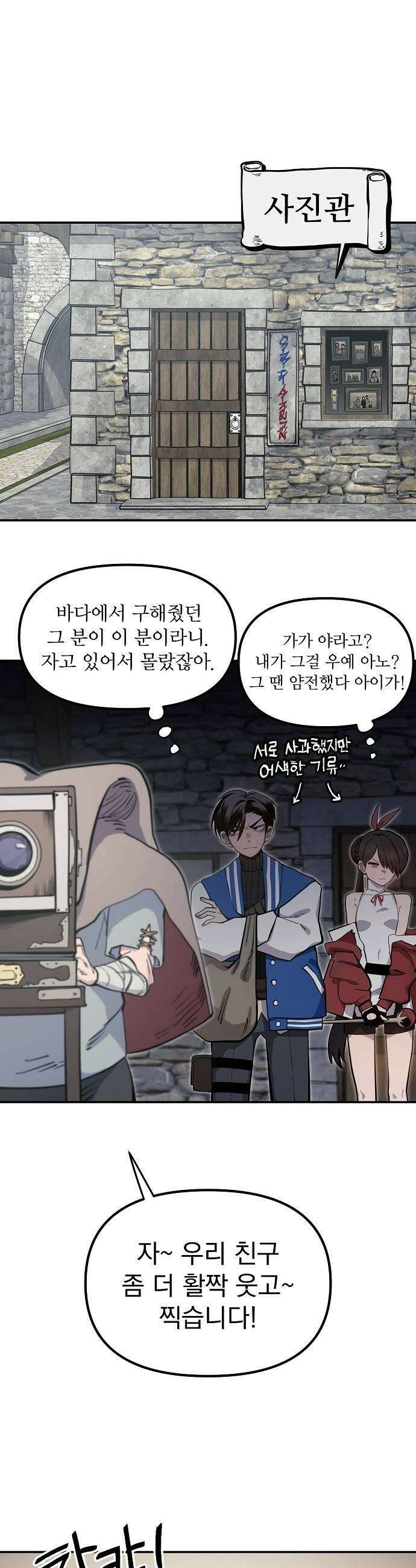 미모사 25화 27