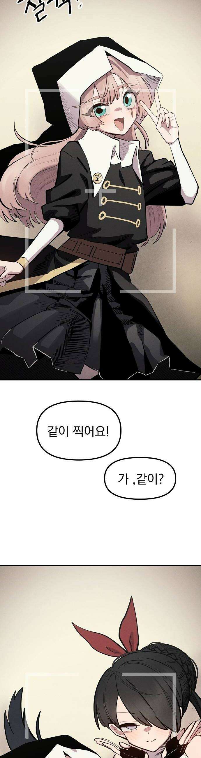 미모사 25화 28
