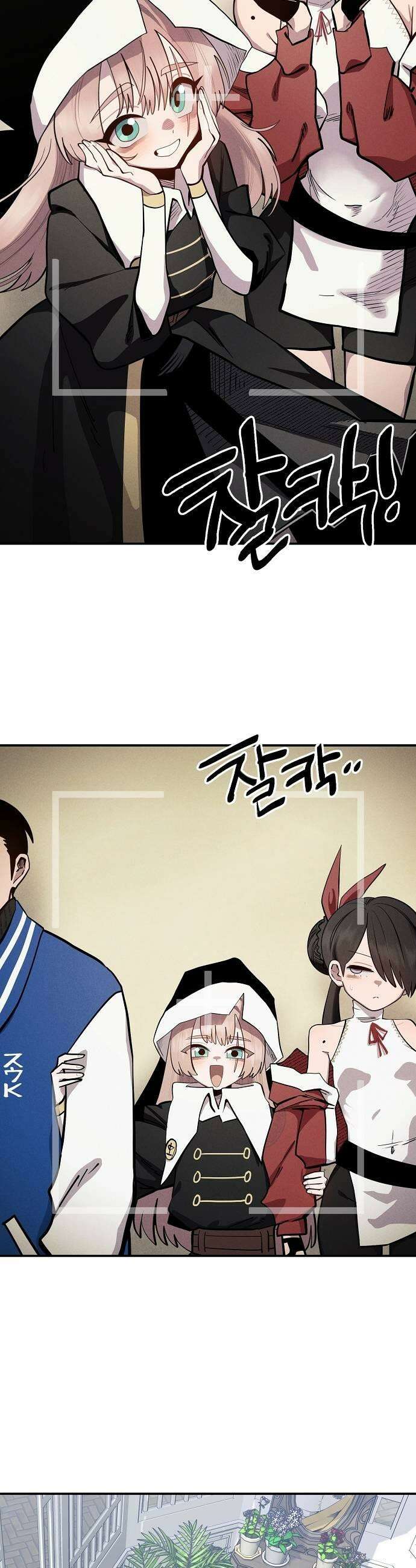 미모사 25화 29