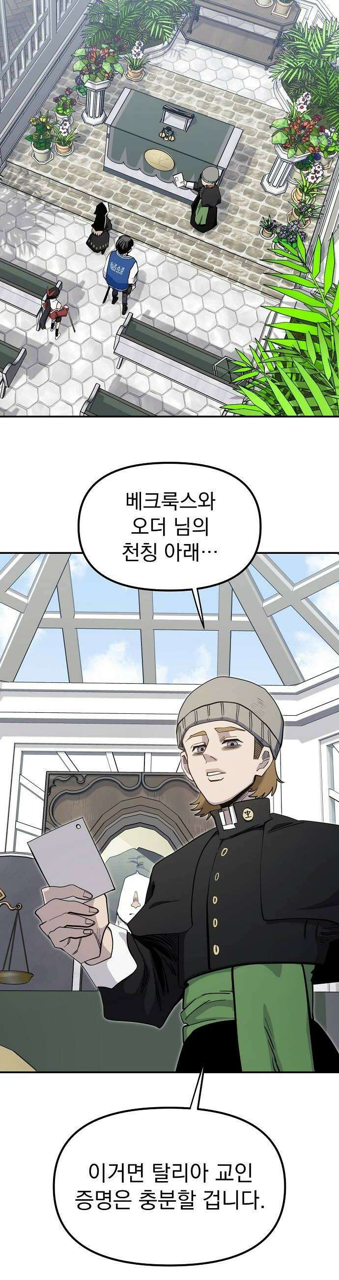미모사 25화 30