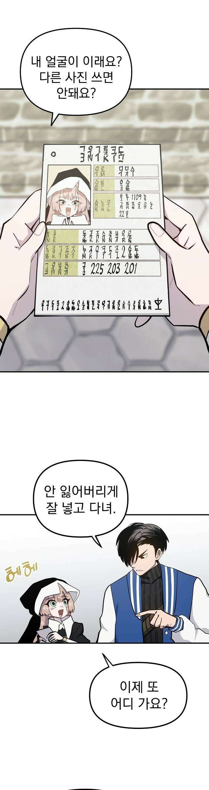 미모사 25화 31