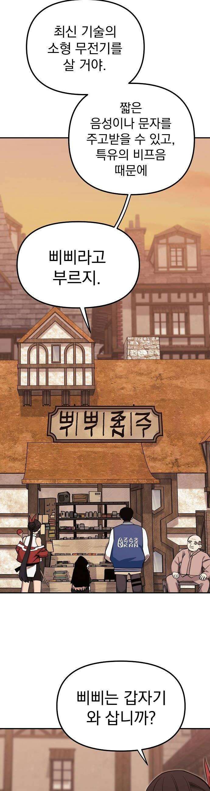 미모사 25화 32