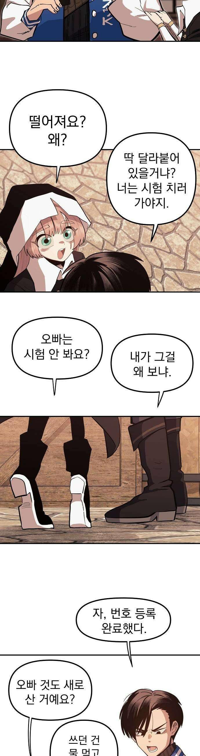 미모사 25화 35
