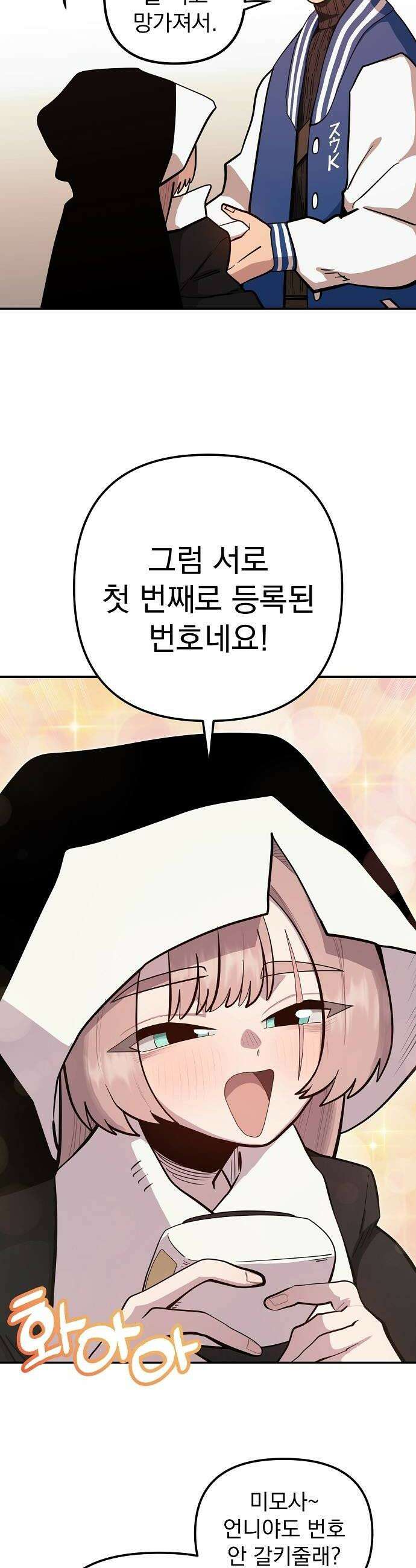 미모사 25화 36