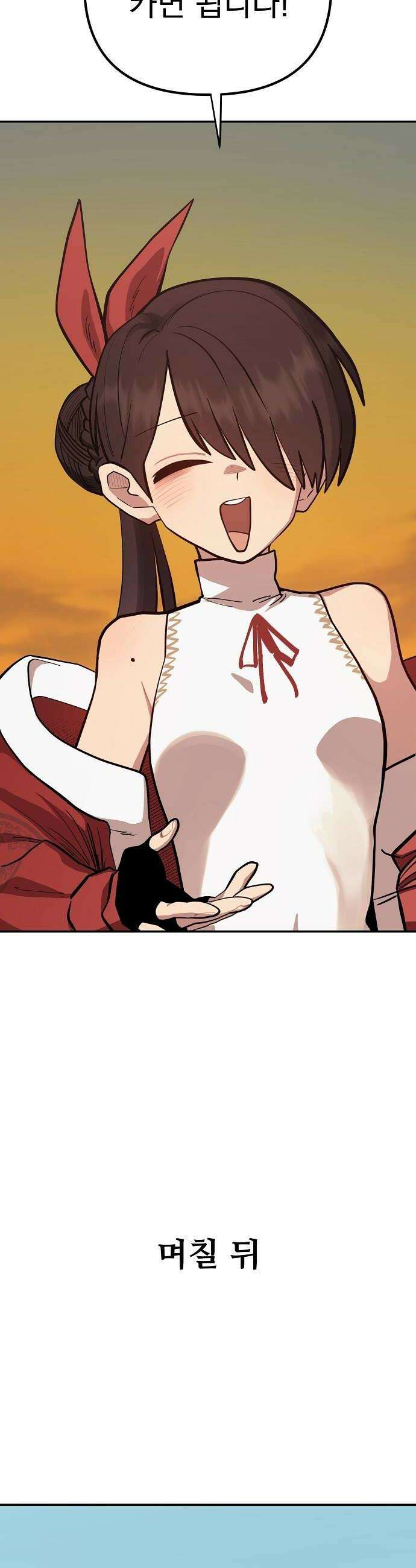 미모사 25화 40
