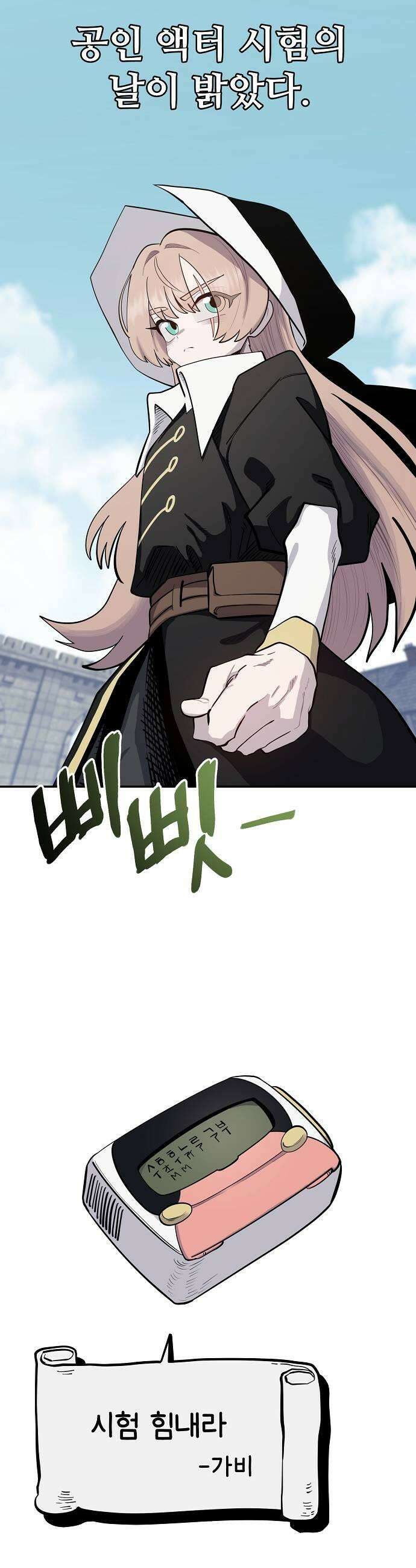 미모사 25화 41