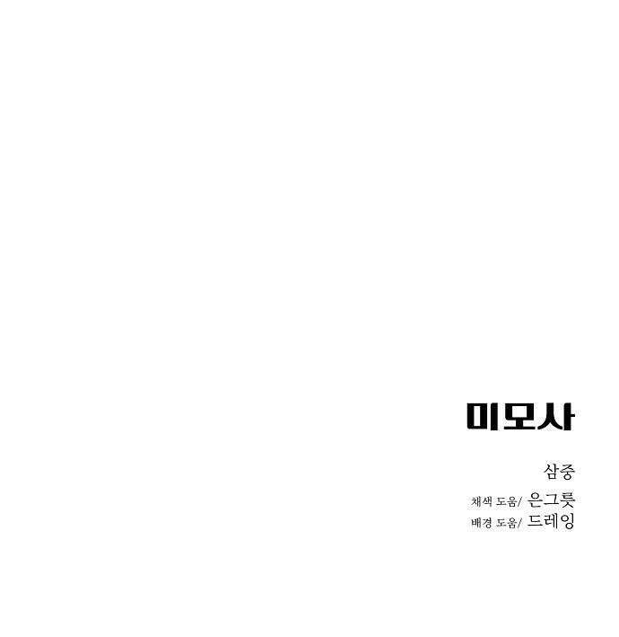 미모사 25화 42