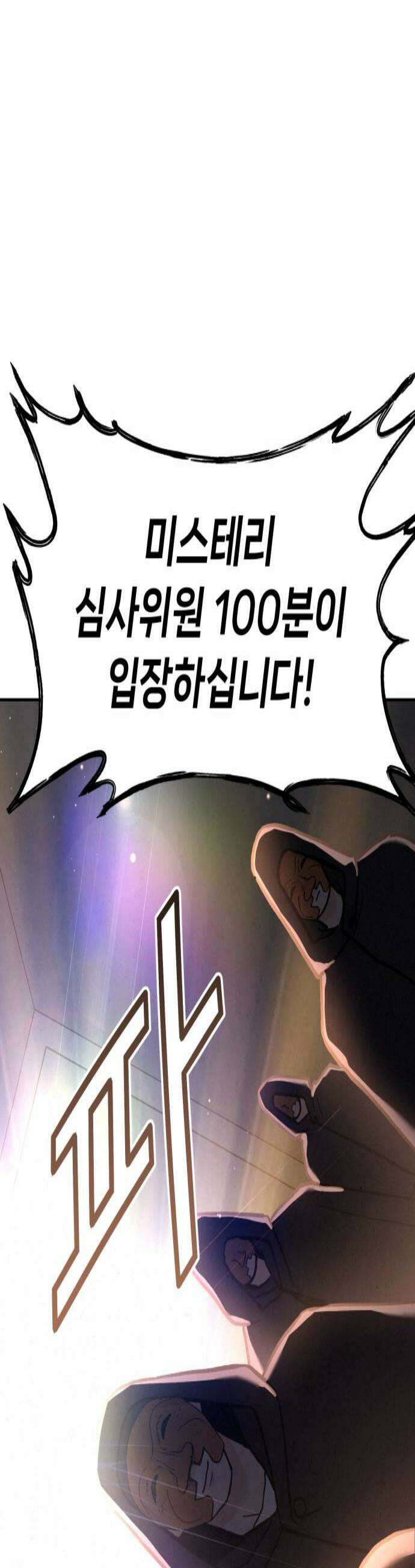 신의 요리 50화  본선 2경기  협력 A조 매치 4 2