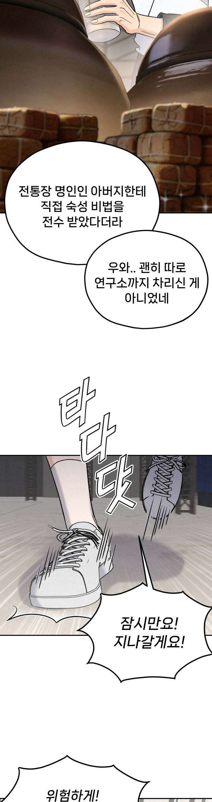 신의 요리 50화  본선 2경기  협력 A조 매치 4 9