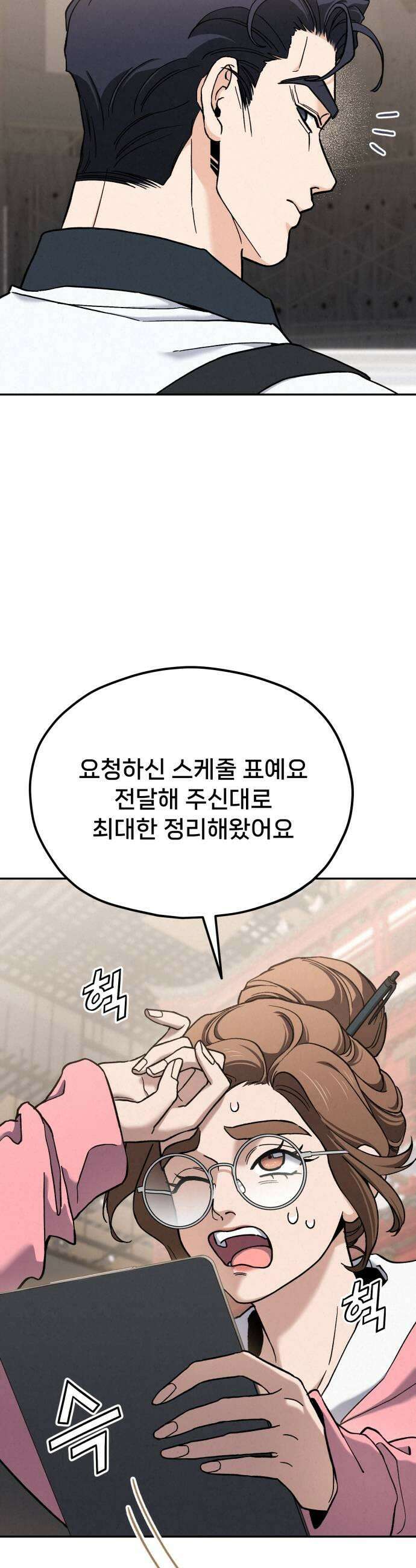 신의 요리 50화  본선 2경기  협력 A조 매치 4 11