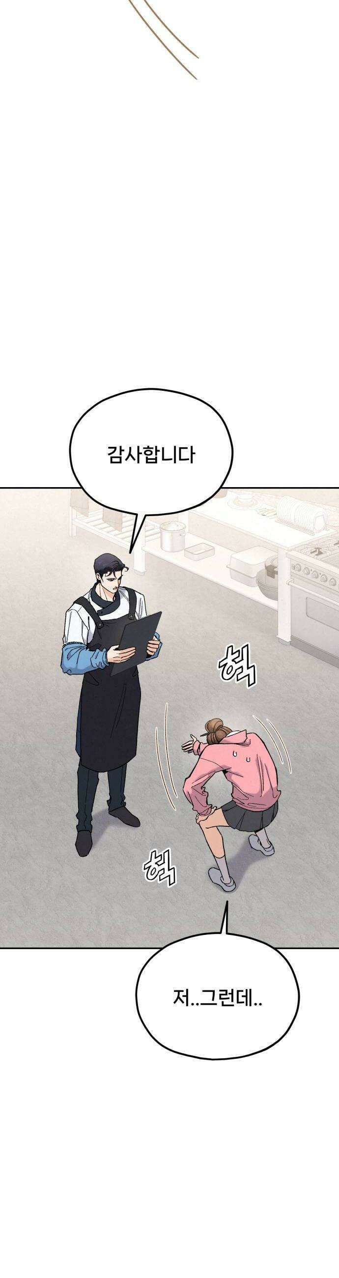 신의 요리 50화  본선 2경기  협력 A조 매치 4 12