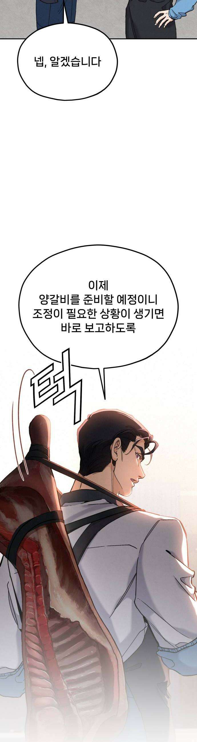 신의 요리 50화  본선 2경기  협력 A조 매치 4 14