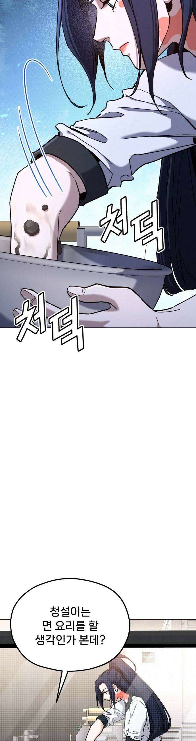 신의 요리 50화  본선 2경기  협력 A조 매치 4 28