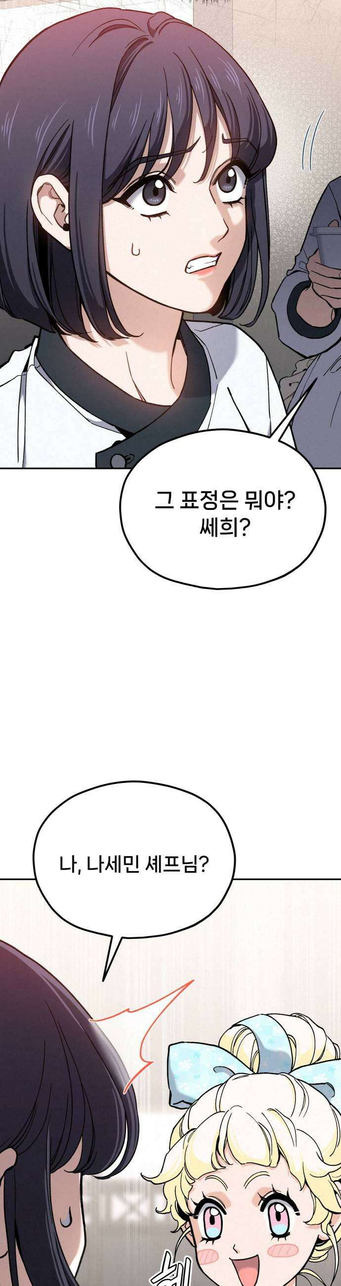 신의 요리 50화  본선 2경기  협력 A조 매치 4 31