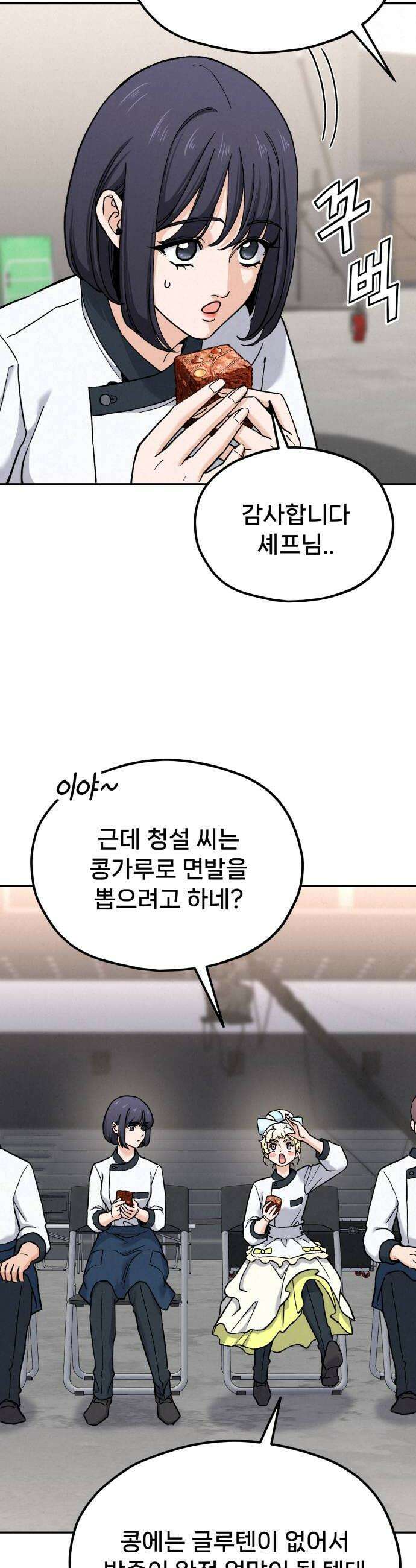 신의 요리 50화  본선 2경기  협력 A조 매치 4 34