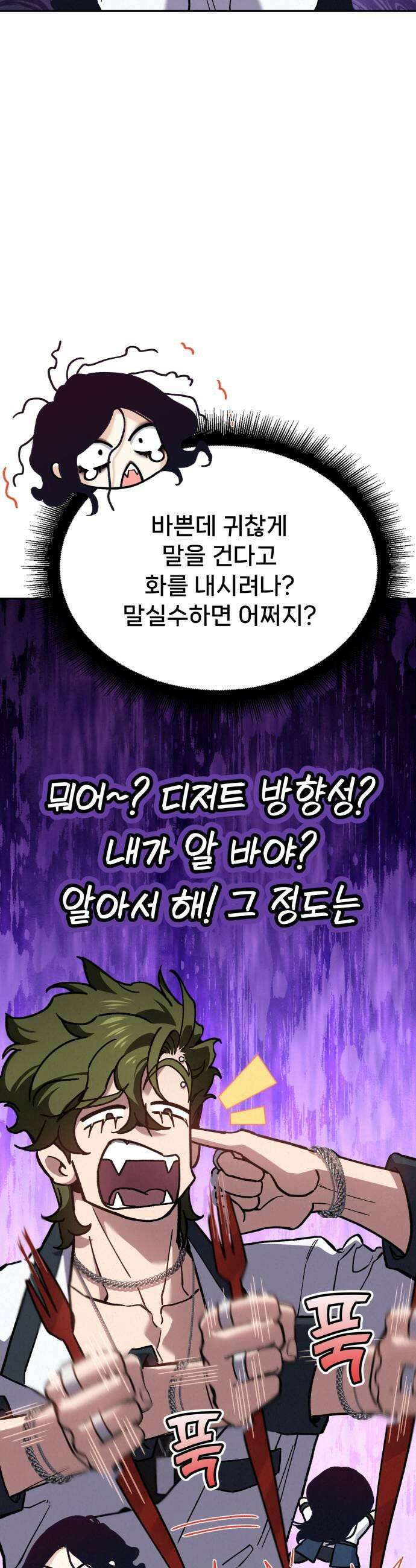 신의 요리 50화  본선 2경기  협력 A조 매치 4 47