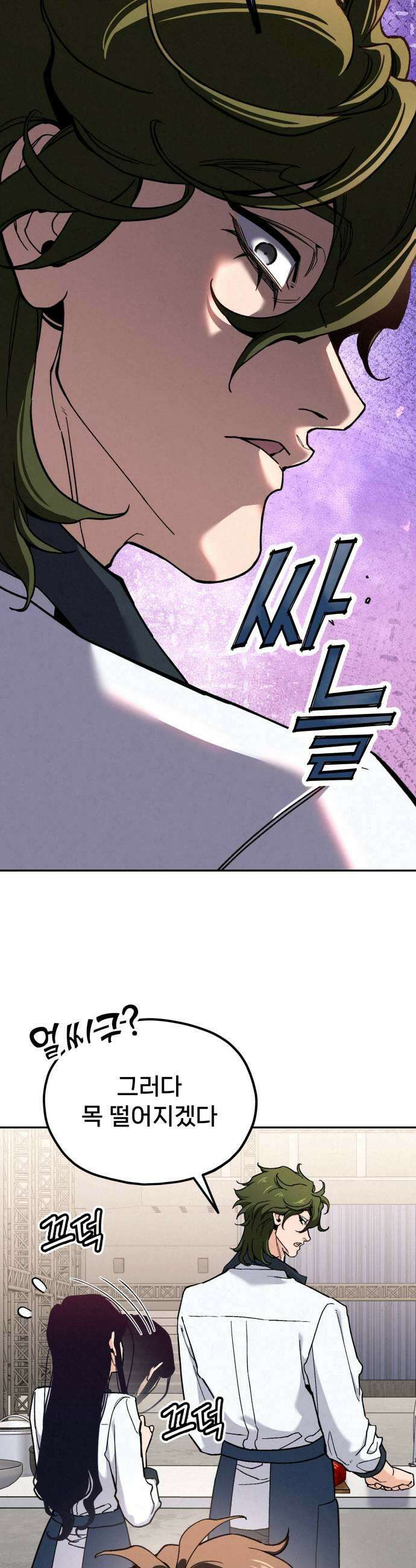 신의 요리 50화  본선 2경기  협력 A조 매치 4 57