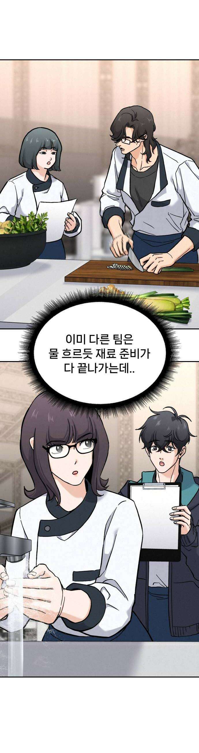 신의 요리 50화  본선 2경기  협력 A조 매치 4 64