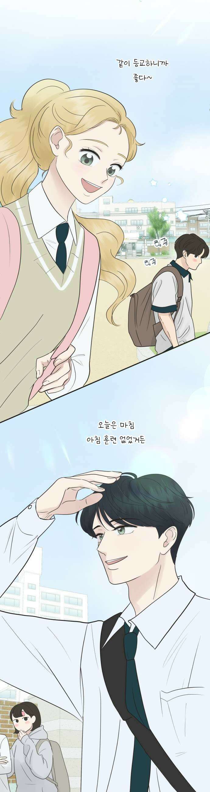 내 어디가 좋아? 17화 25