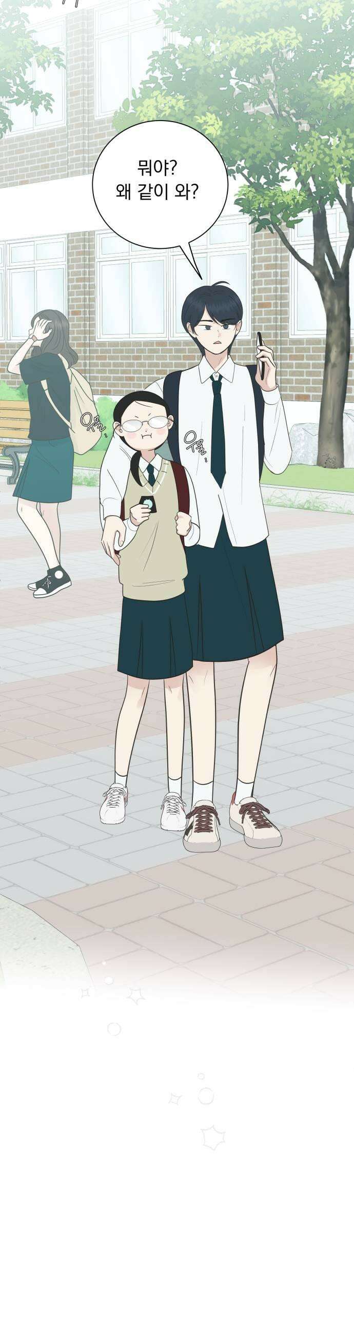 내 어디가 좋아? 17화 27