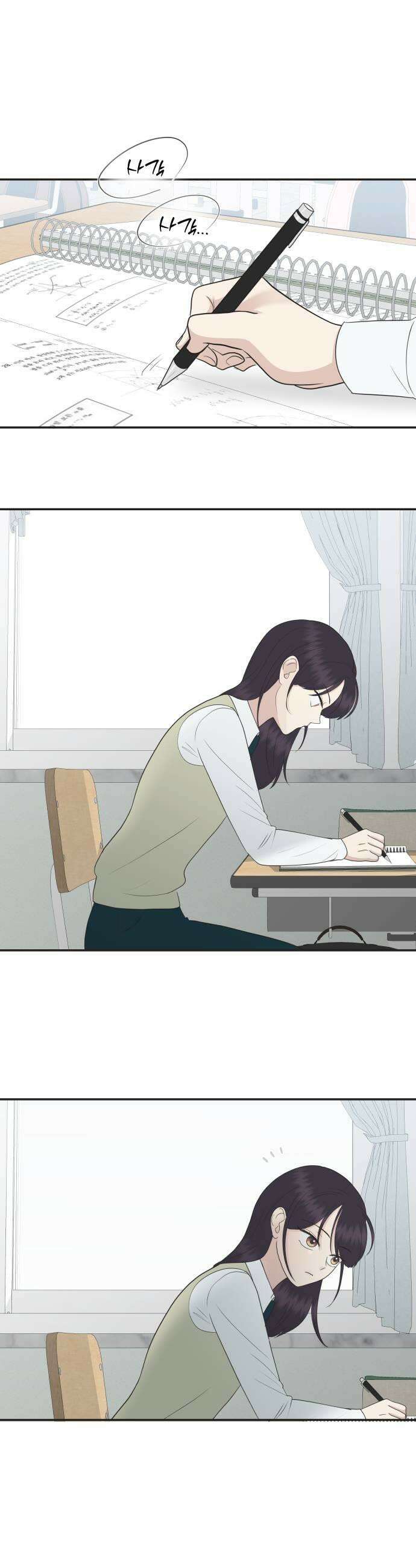 내 어디가 좋아? 17화 33