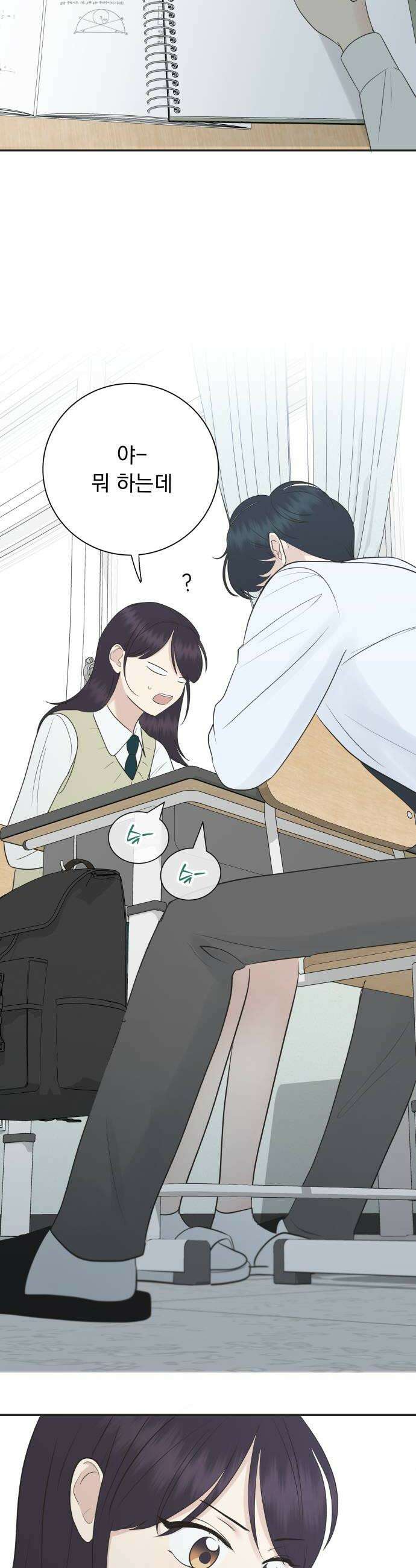 내 어디가 좋아? 17화 42