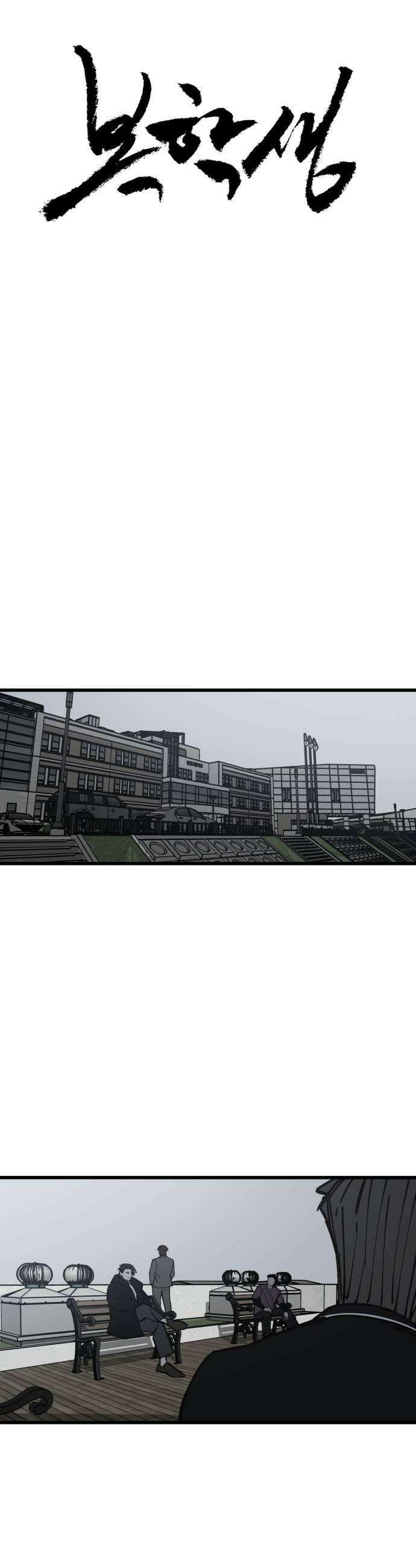 복학생 [네이버] 43화 15