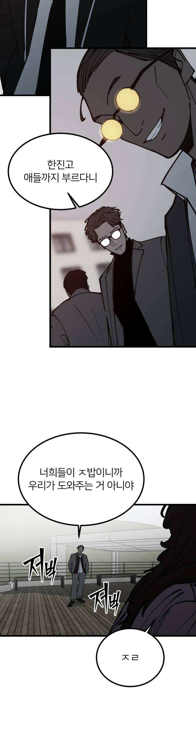 복학생 [네이버] 43화 18