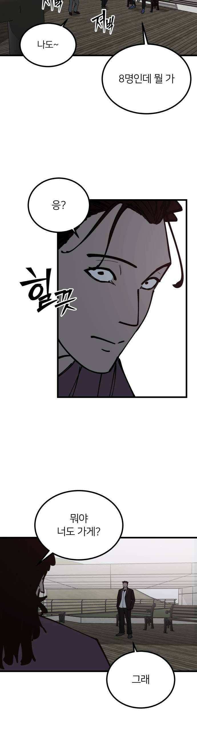 복학생 [네이버] 43화 23