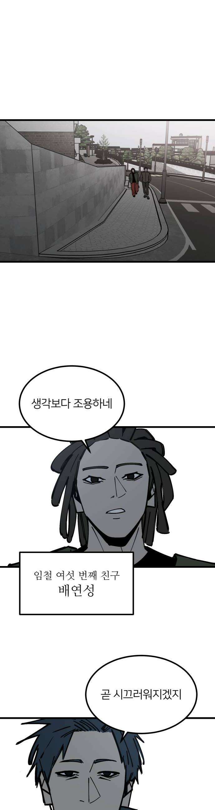 복학생 [네이버] 43화 26