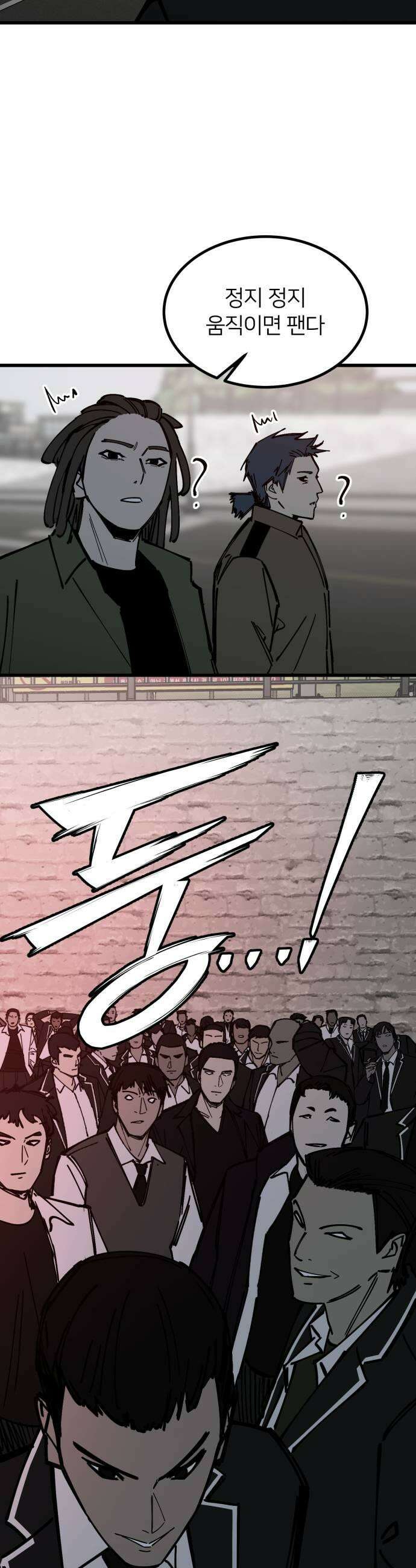 복학생 [네이버] 43화 29