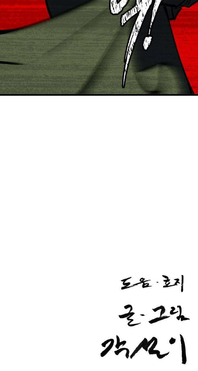 복학생 [네이버] 43화 35