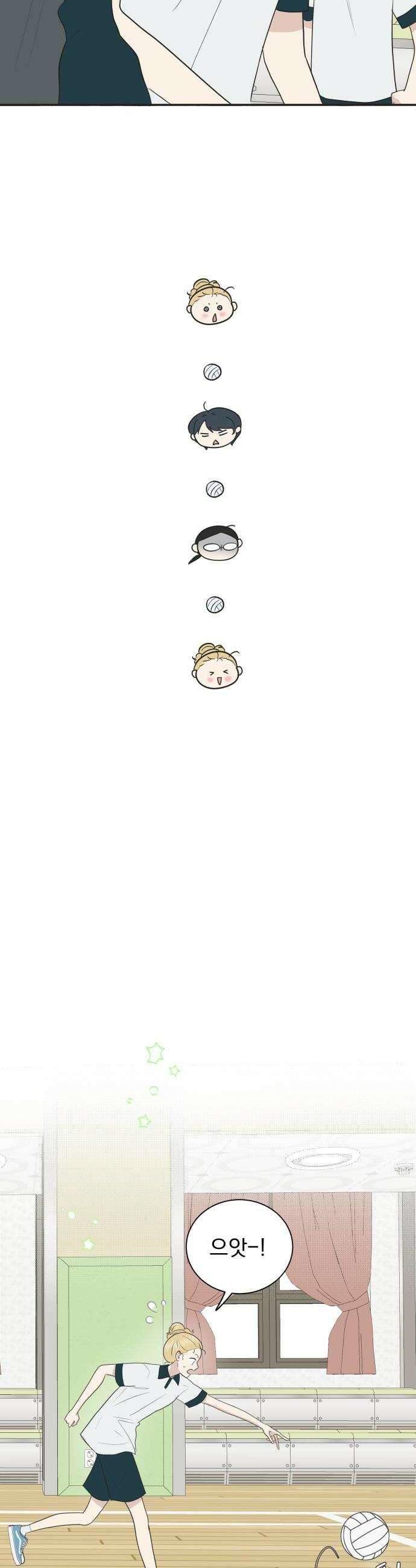 내 어디가 좋아? 18화 16