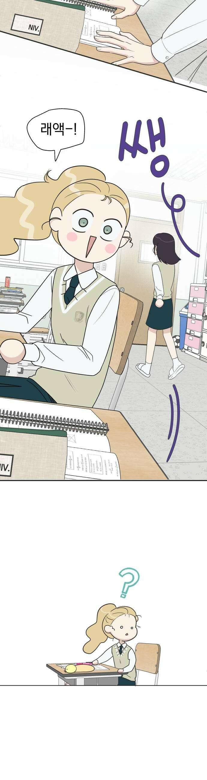내 어디가 좋아? 18화 31